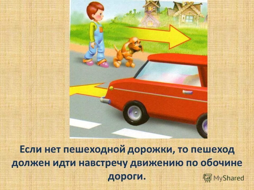 Движение пешеходов по обочине. Загородная дорога пдд. Движение пешеходов по проезжей части. Фон для презентации пдд. Движение по обочине навстречу движению.