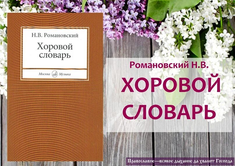 Камерный хор московской консерватории. Кафедра хорового дирижирования московской консерватории. Чайковского. Юрлова фото. Хоровые композиторы.