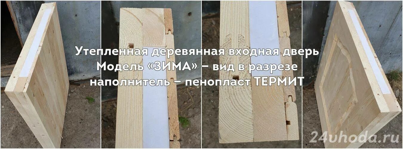 Деревянную входную дверь дешево. Утеплить деревянную дверь. утеплить дверь входную деревянную. утепленная деревянная дверь своими руками. деревянная дверь деревянная утепленная.
