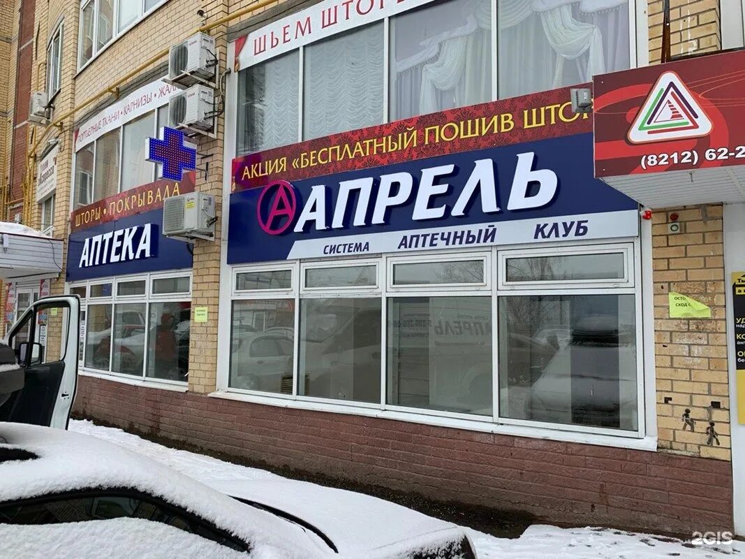 Аптека эжва. Государственная аптека сыктывкар коммунистическая. Коммунистическая сыктывкар аптека. Ортопедические аптека сыктывкар. Коммунистическая 48 сыктывкар аптека.