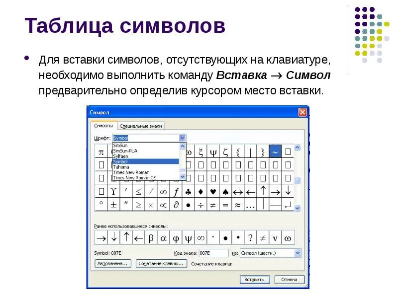 Значок добавить текст
