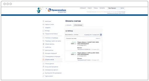 Как завершить операцию в псб ранее