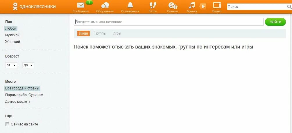 Одноклассники (социальная сеть). Одноклассники социальная сеть моя страница войти. Одноклассники фото. Украинские Одноклассники. Одноклассники твоя страница
