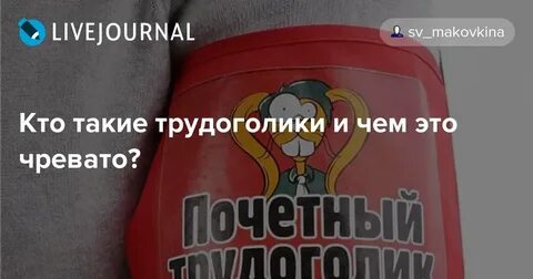 Чревато это