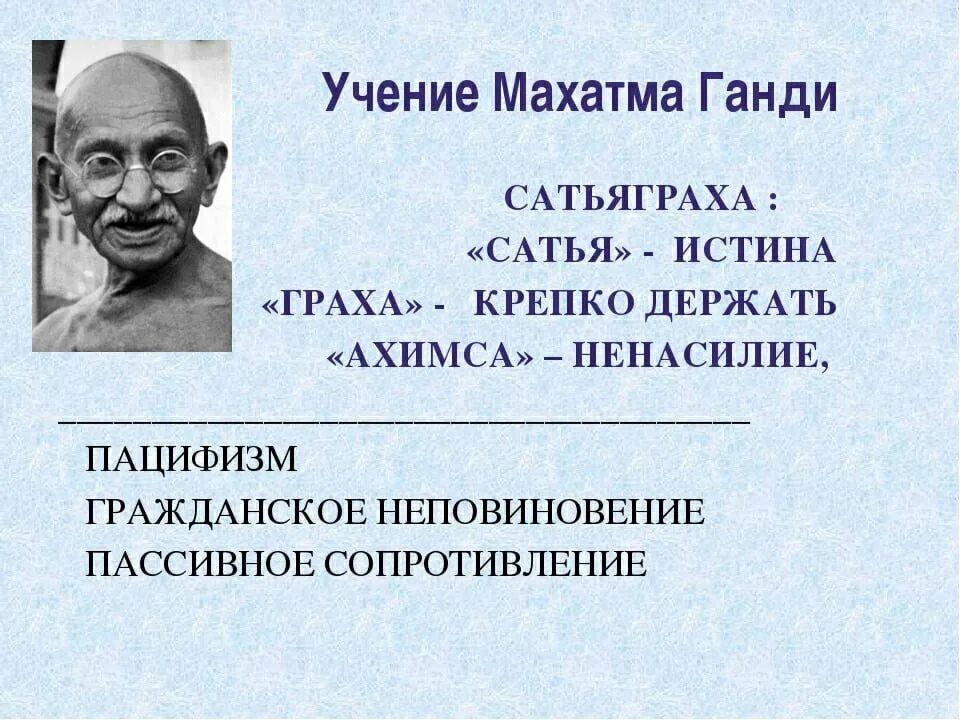 Принцип ненасилия основная идея махатмы ганди. Сатьяграха махатма ганди. махатма ганди соляной поход. махатма ганди борьба за независимость индии. махатма ганди 1978.