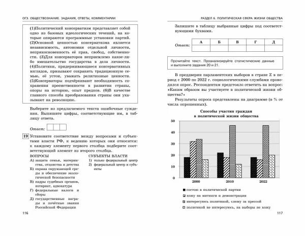 Обществознание ОГЭ 2024. Ответы ОГЭ 2024. Семейное право ОГЭ Обществознание задания. Огэ обществознание 9 класс 2024 теория