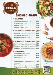 Кебаб хаус йошкар оле