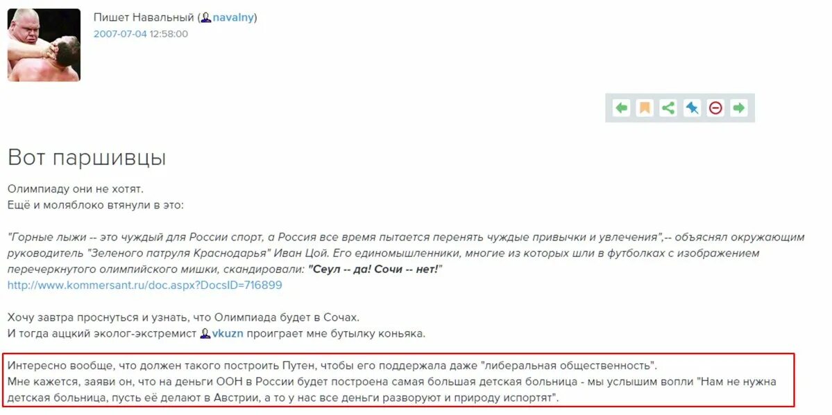 Навальный ЖЖ. Посты Навального в ЖЖ. Живой журнал Навальный. Старые посты Навального в ЖЖ. Привет это навальный текст