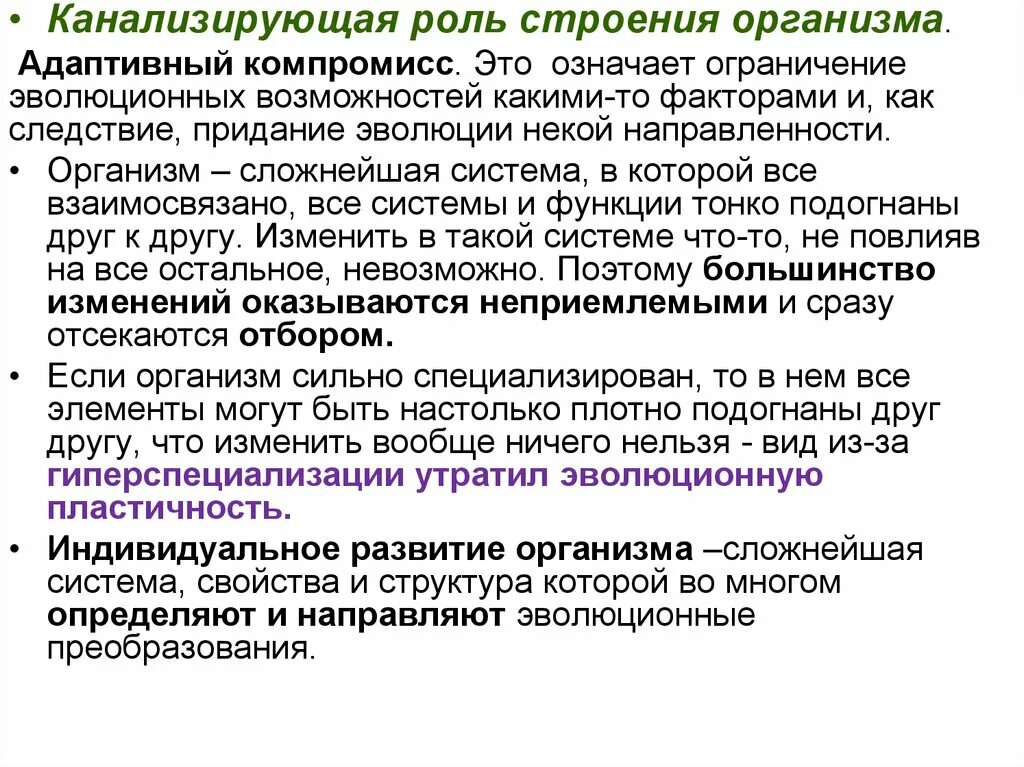 Канализировать. Условия неискаженной передачи сигналов по каналу связи. Канализировать. Канализация в коктебеле. Канализировать.