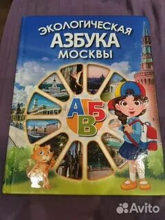 Сайт азбука москвы
