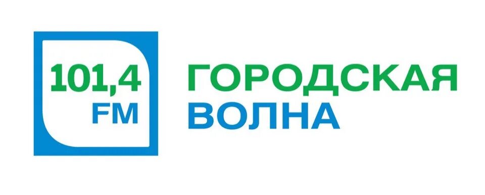 Радио городская волна. Городская волна Новосибирск. Радио городская волна Новосибирск. Радио город логотип.