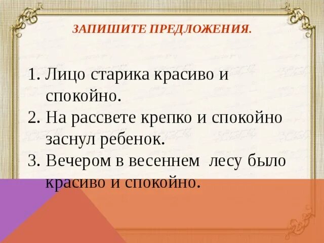 Налицо предложение. Налицо предложение