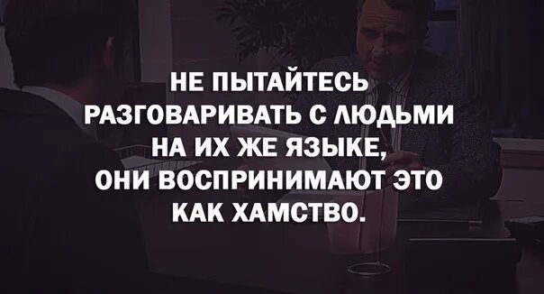 Бывший пытается общаться
