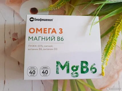 Магний и омега 3