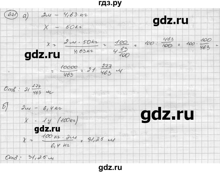 Математика 5 класс 2 часть номер 671