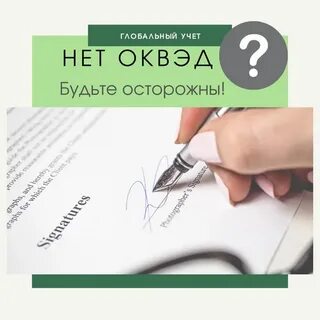 Сайт налоговой коды оквэд
