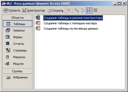 Режим мастера