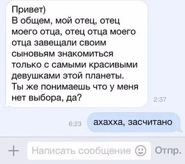 Самые лучшие подкаты к парням