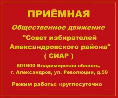 Номер телефона александровском