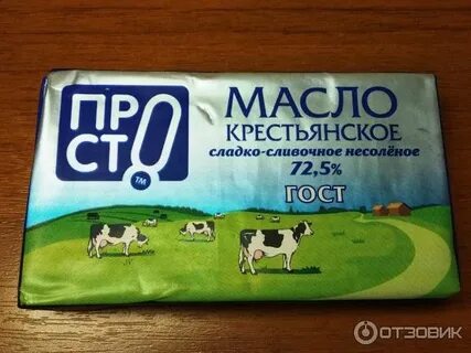 Масло просто