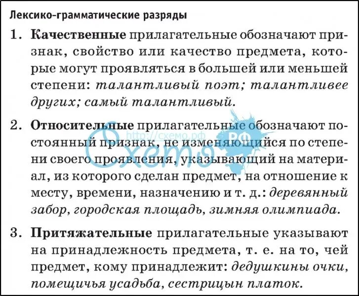 Лексический анализ прилагательного 5. Лексико-грамматический разряд прилагательных. Лексико-грамматические разряды имен прилагательных. Лексико-грамматические разряды имени прилагательного. Лексико-грамматические разряды имен прилагательных таблица.