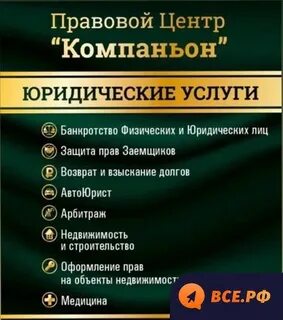 Юридический центр фаворит банкротство