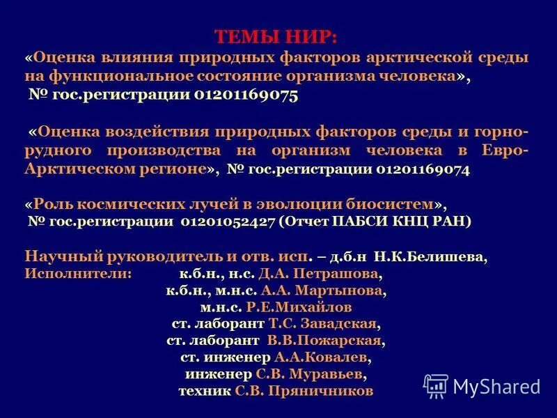 влияние природных условий на человека. экономика природных ресурсов. влияние климата на хозяйственную деятельность человека. влияние природных условий на человека. влияние природных условий на человека.