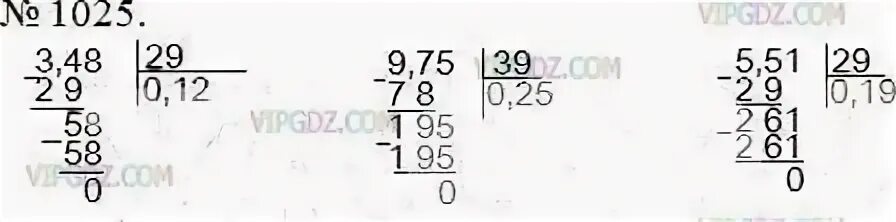 5 класс номер 6 246. Математика 5 класс 1025. 1025 Номер по математике 5 класс. Математика 5 класс Мерзляк номер 1025.