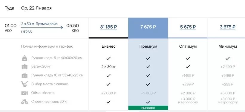 Билеты рейс душанбе. Билет москва душанбе. авиабилеты москва душанбе. авиабилеты душанбе. авиабилеты москва-душанбе прямой рейс.