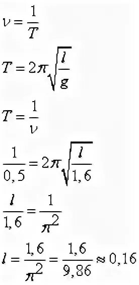 Какова длина математического маятника. Какова длина маятника совершающего колебания с частотой 5. Какова длина математического маятника совершающего. Какова длина маятника совершающего колебания с частотой 0.5 Гц. Какова длина математического маятника совершающего колебания.