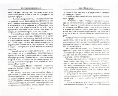 Черный маг книга