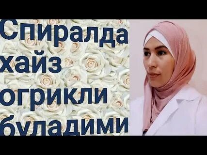 Хайз