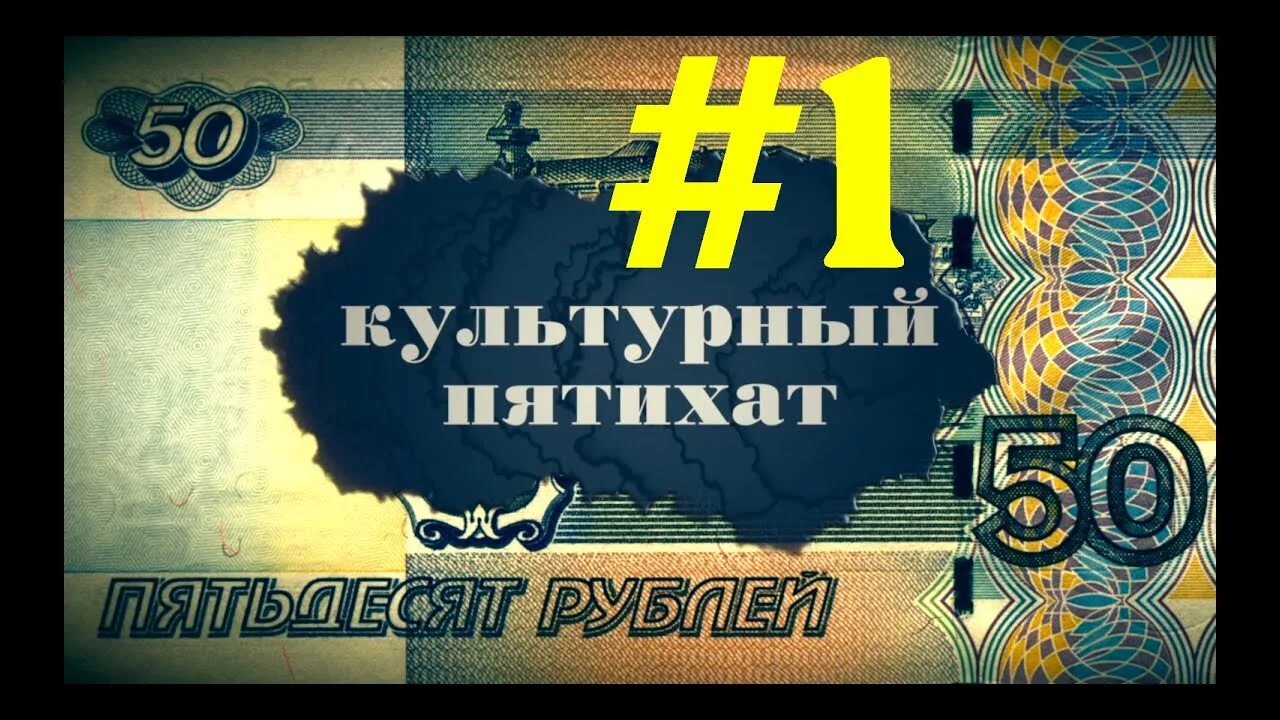 Пятихат это. Пятихат рублей. День пятихата. Пятихат это сколько. Пятихат деньги.