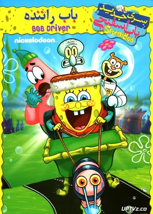 The last drive-in with joe bob briggs. "joe bob"+copenhagen. Bob drive. Закусочная боба мультфильм 2021. Боб транспорт.