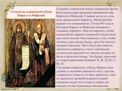 Создание славянской письменности в каком году