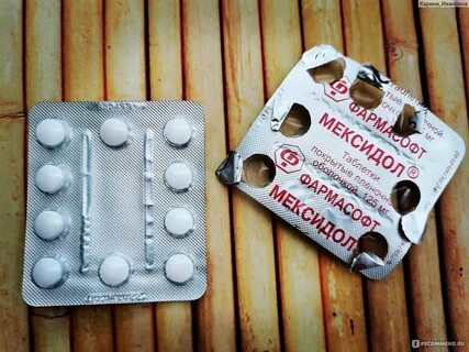 Мексидол детям отзывы