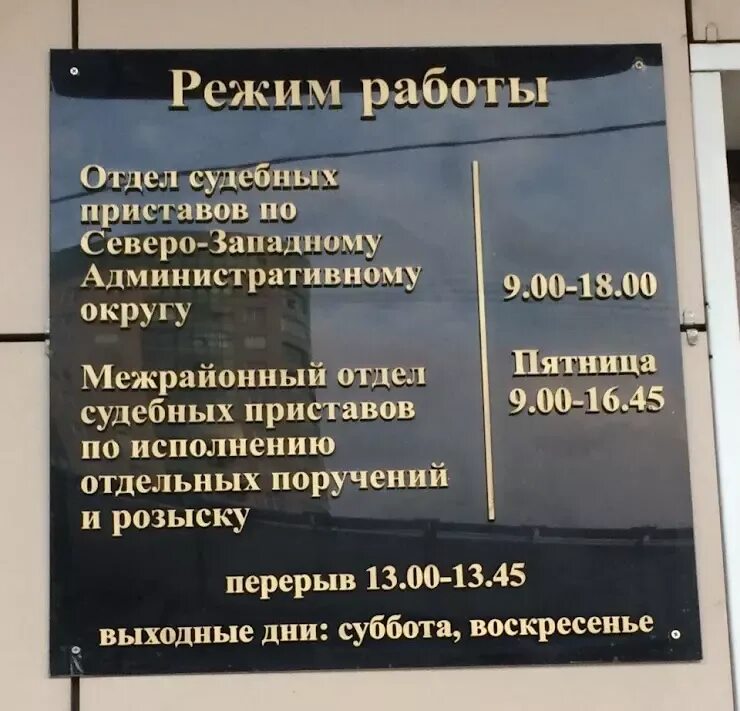 Время работы судебных