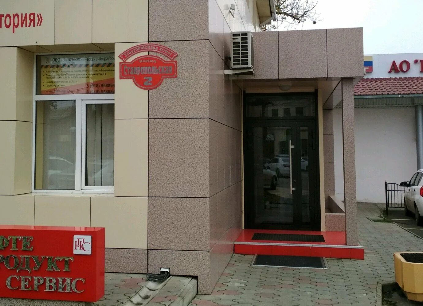 Краснодар ул ставропольская 77 2. Краснодар ул ставропольская 77 2. Ставропольская 212/1 краснодар. Ставропольская улица краснодар. Ставропольская, 195.