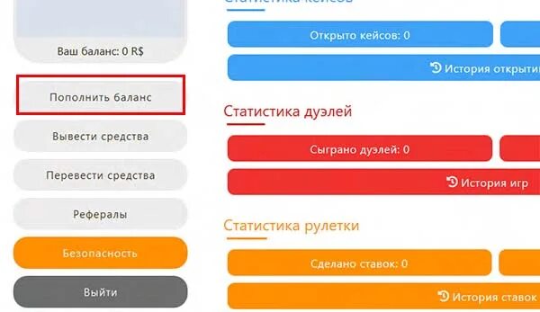 200 робуксов при входе. Кнопка пополнить баланс. как войти в сайт robuxget. cc. сайт где при входе дают 200 робуксов рснет.