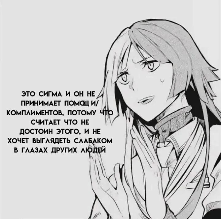 Силы бсд. Сигма бродячие псы. сигма бродячие псы манга. сигма бсд манга. сигма великий из бродячих псов манга.