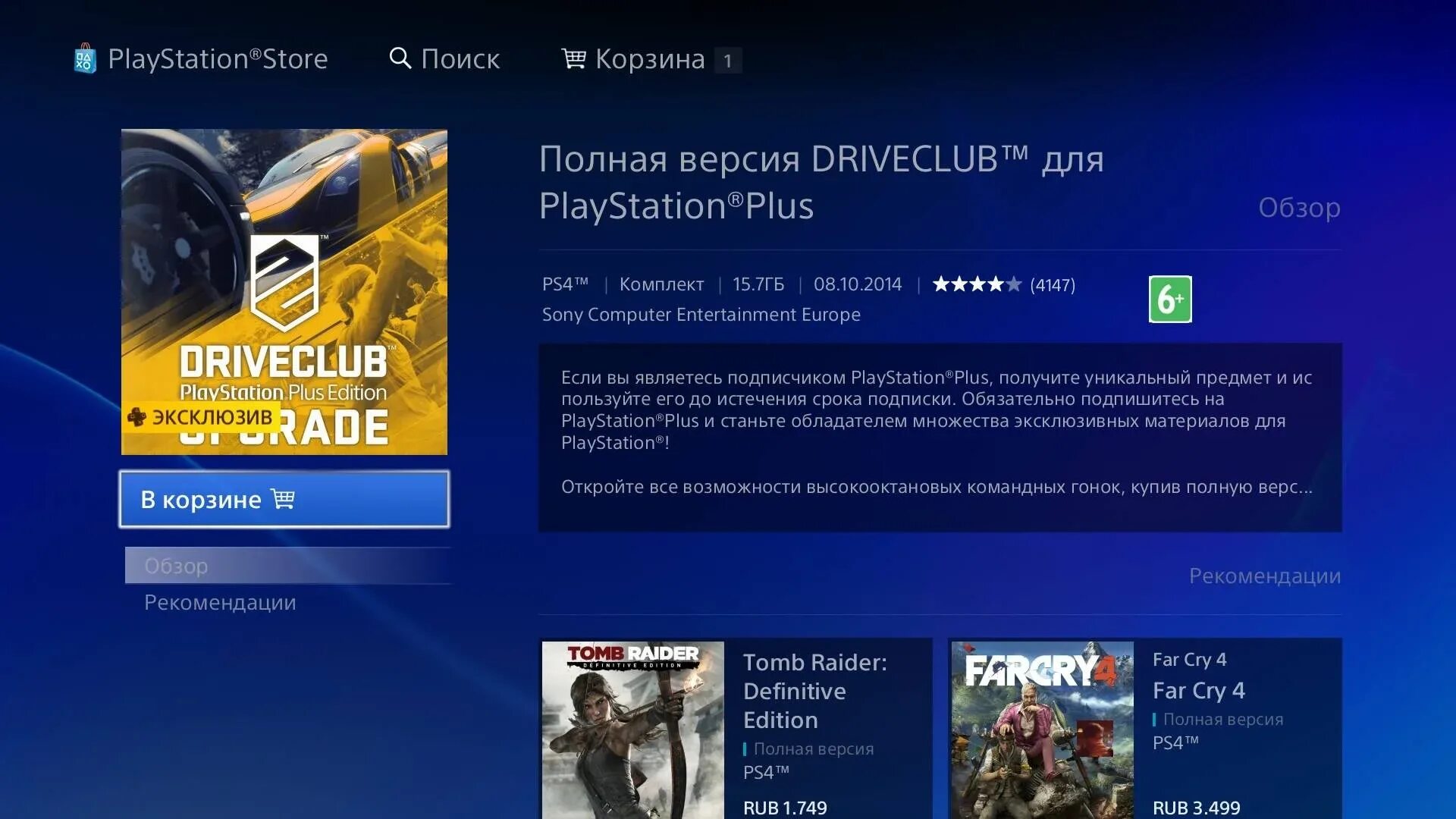 Ps store turkey 4pda. PLAYSTATION Store ps4. PS Store приостановлен. PS Store 2013 год. Закрытие PS Store.