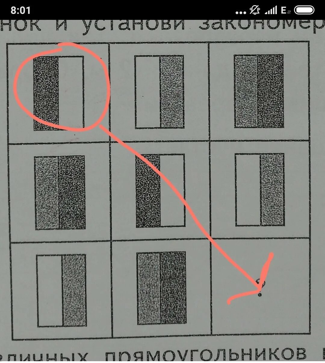 Рассмотри рисунок и установи закономерность. Сколько различных прямоугольников изображено на рисунке. Рассмотрите рисунок и установите закономерность. Рассмотри рисунок и установи закономерность 4 класс ВПР.