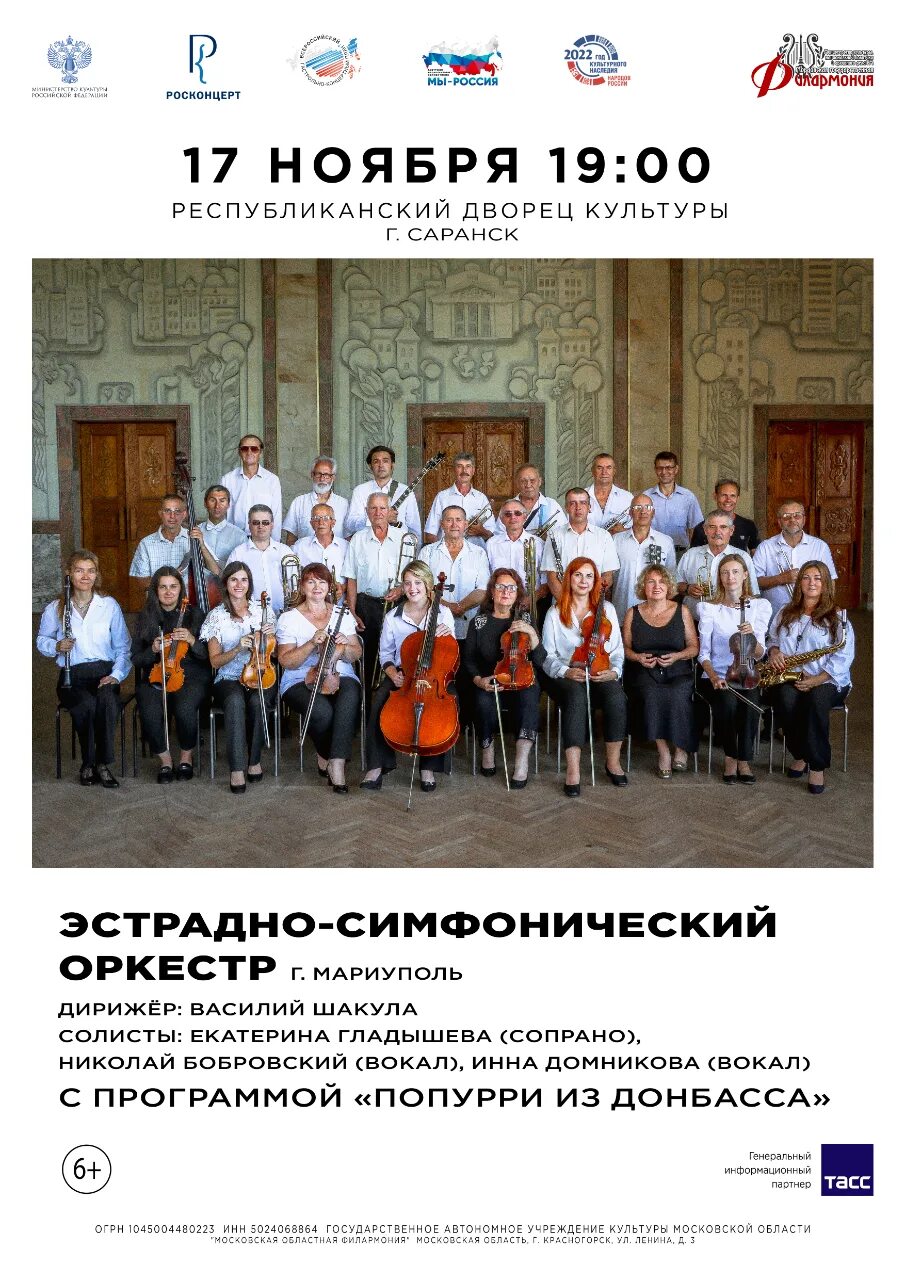 благотворительный концерт за победу. мультконцерт союзмультфильм консерватория. мультконцерт союзмультфильм «попурри». попурри кино. эстрадно-симфонический оркестр.