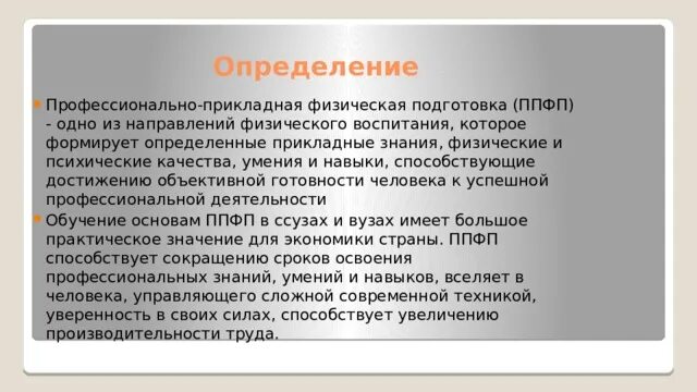 Художественные умения. Прикладные умения и навыки можно получить в процессе:. Прикладные навыки это. Прикладные умения и навыки это в физкультуре. Умения и навыки в педагогике.