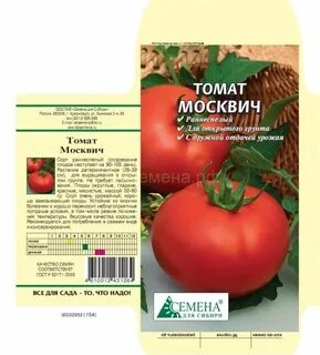 Томат москвичка характеристика и описание