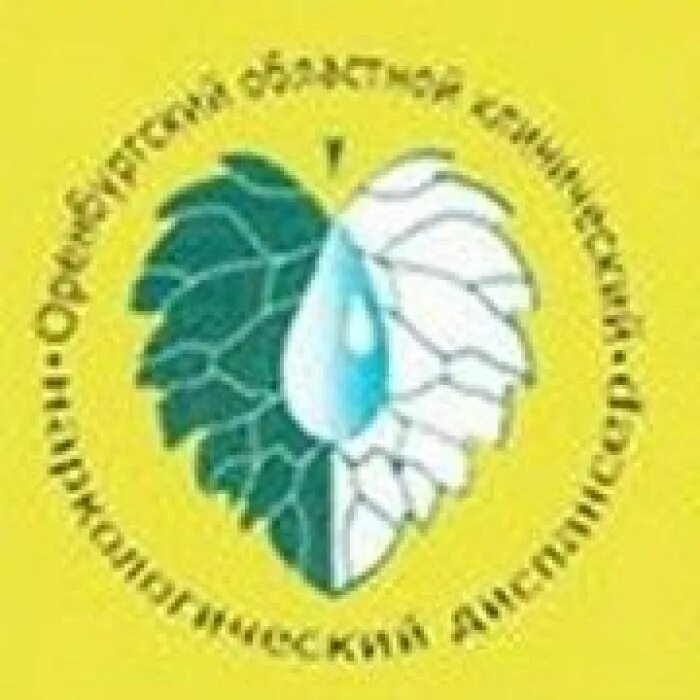 Дорожная 8 оренбург наркологический. Оренбургский областной наркологический диспансер. логотип наркодиспансера. наркология оренбург чичерина.