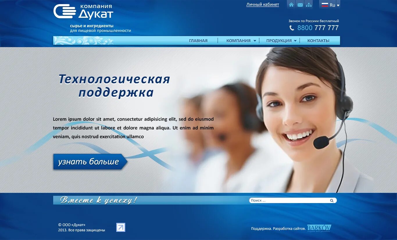 Дукат пенза. Компания дукат новосибирск. Дукат пенза сайт. Ооо компания дукат пенза. Компания дукат пенза.