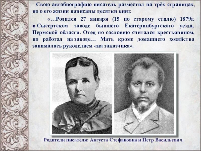 Диалектизмы курской области. Автобиография писателя. Автобиография владимира высоцкого. Автобиография писателя. Автобиография писателя.