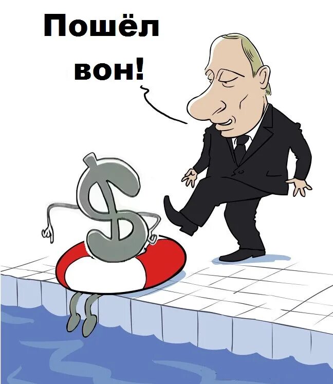 Падение курса валют. Доллар упал. Крах доллара и евро. Падение рубля.
