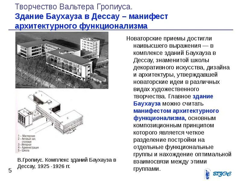 Достижения функционализма